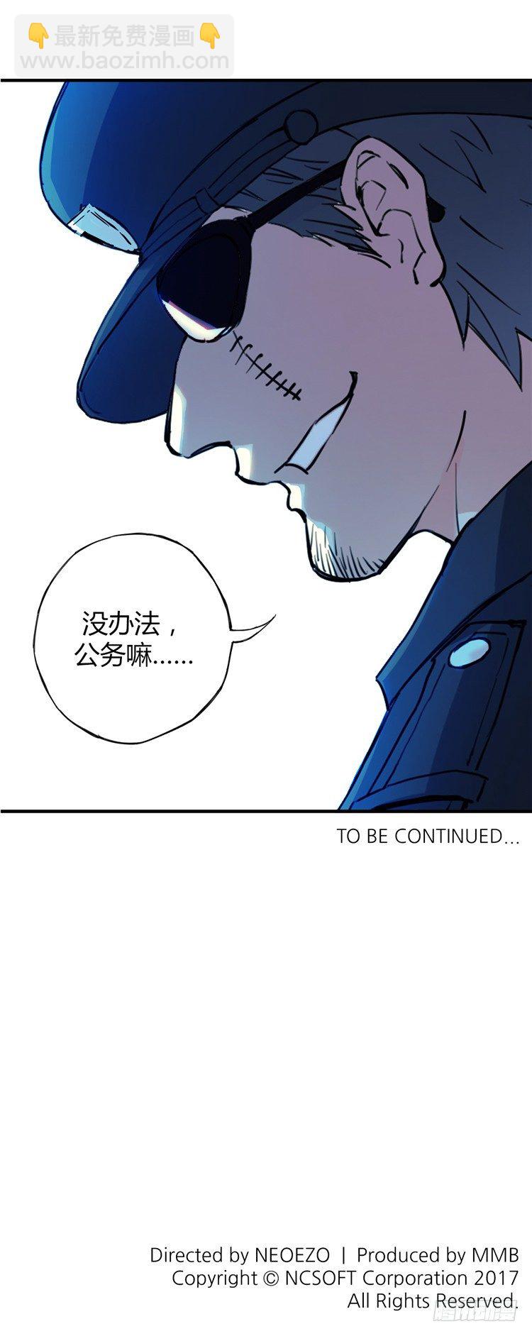 全职大师年代记 - 无名小卒 10 - 1