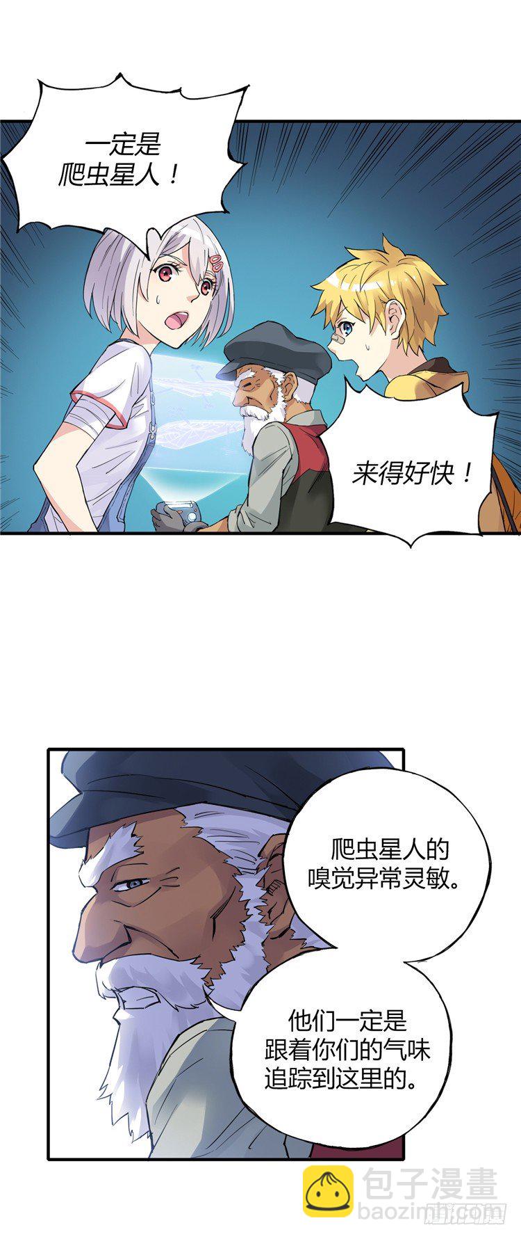 全职大师年代记 - 无名小卒 10 - 2