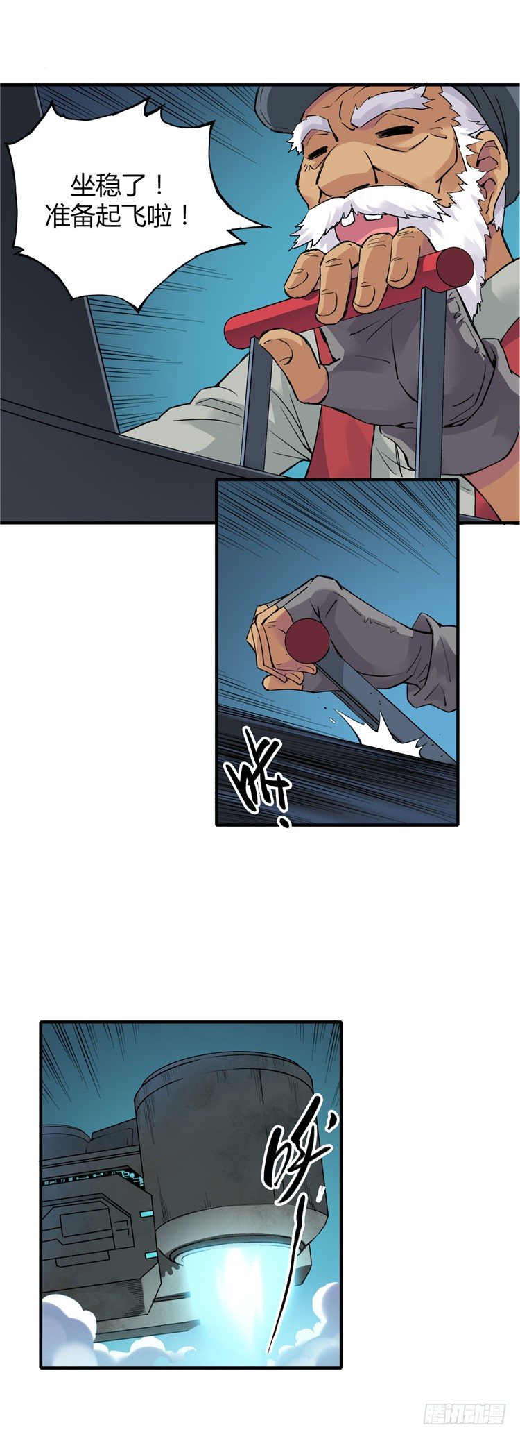 无名小卒 10-第69话