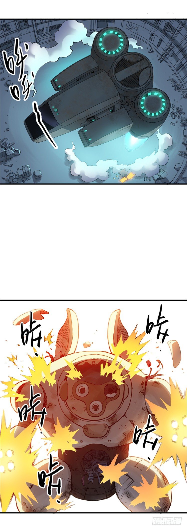 全职大师年代记 - 无名小卒 10 - 4