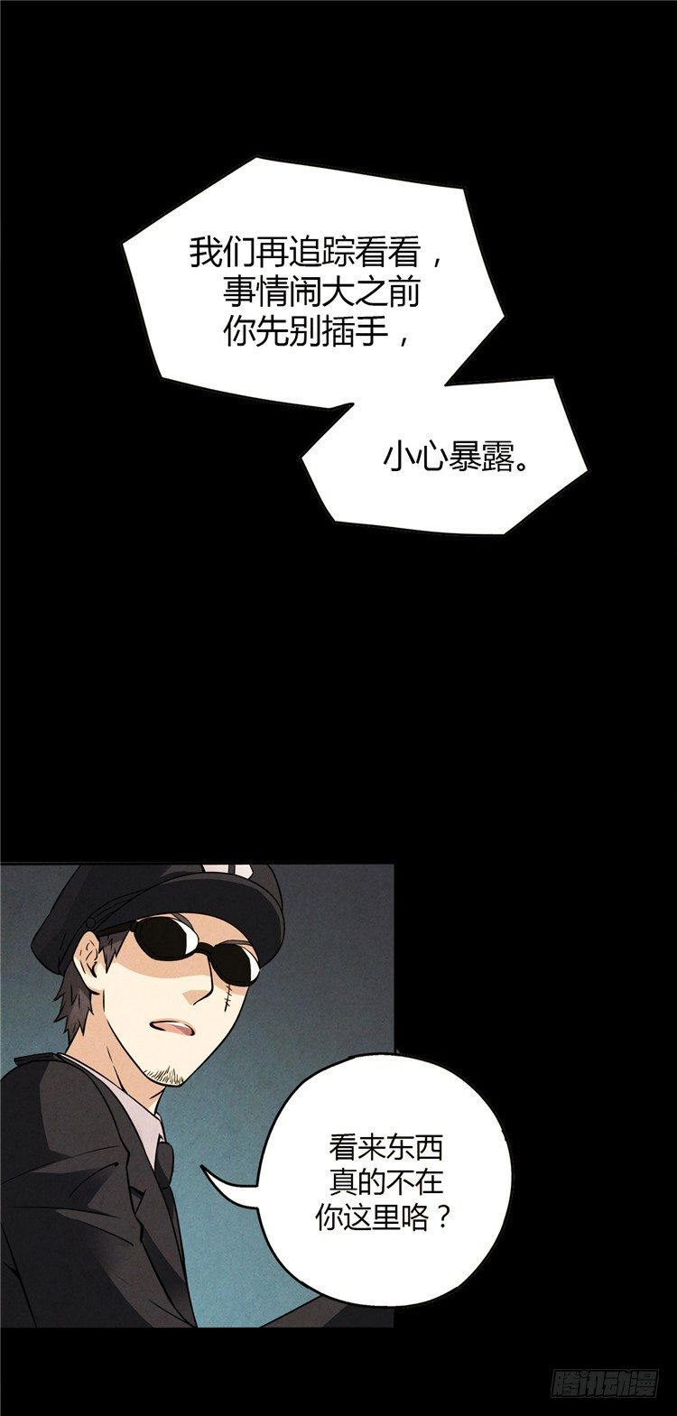 无名小卒 12-第71话