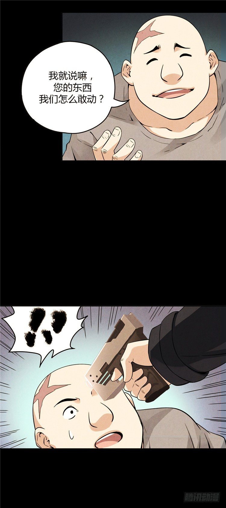 无名小卒 12-第71话