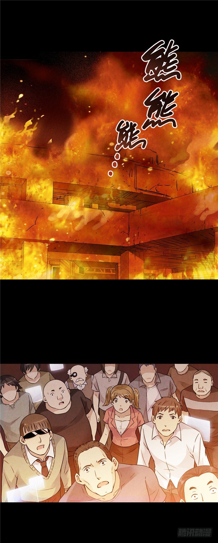 无名小卒 12-第71话