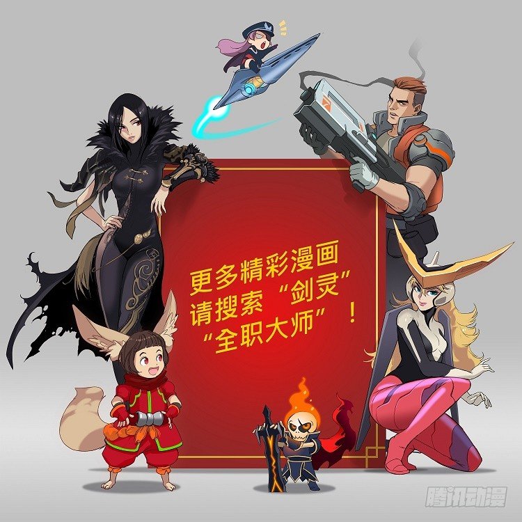 全职大师年代记 - 无名小卒 12 - 4