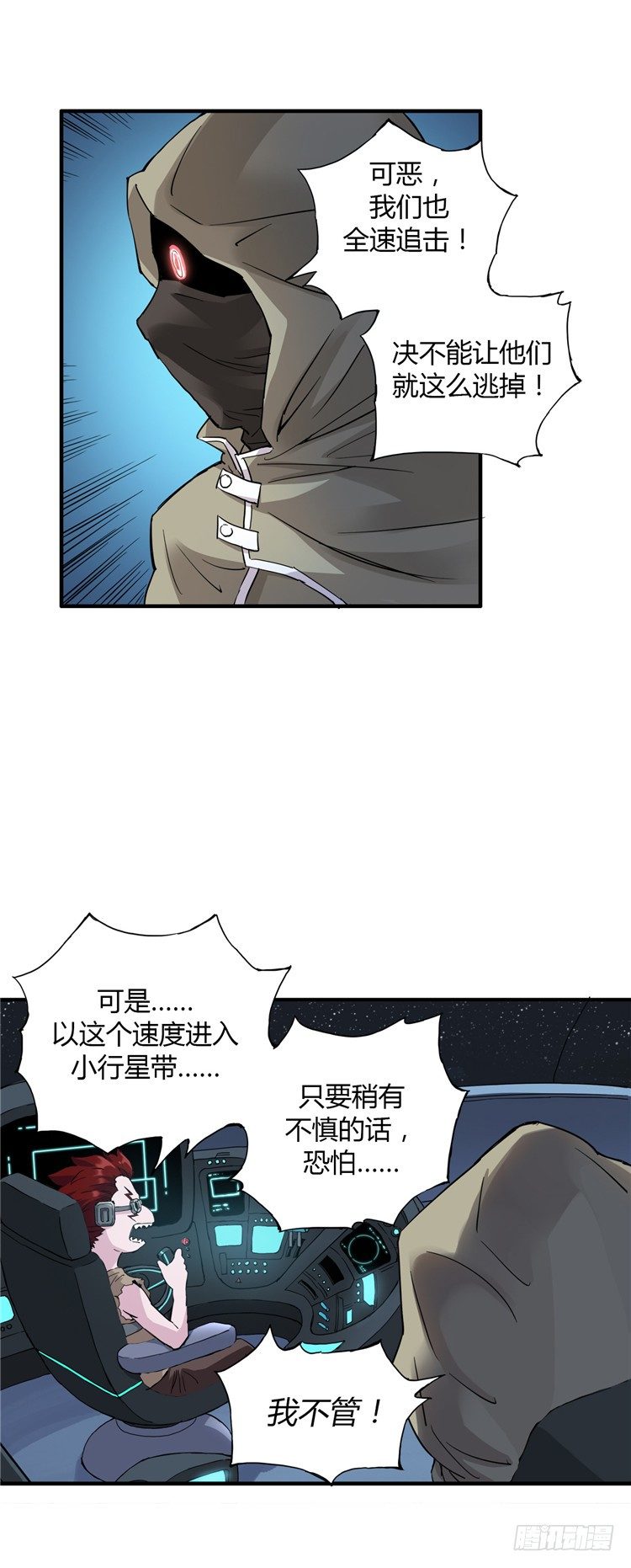 全职大师年代记 - 无名小卒 12 - 3