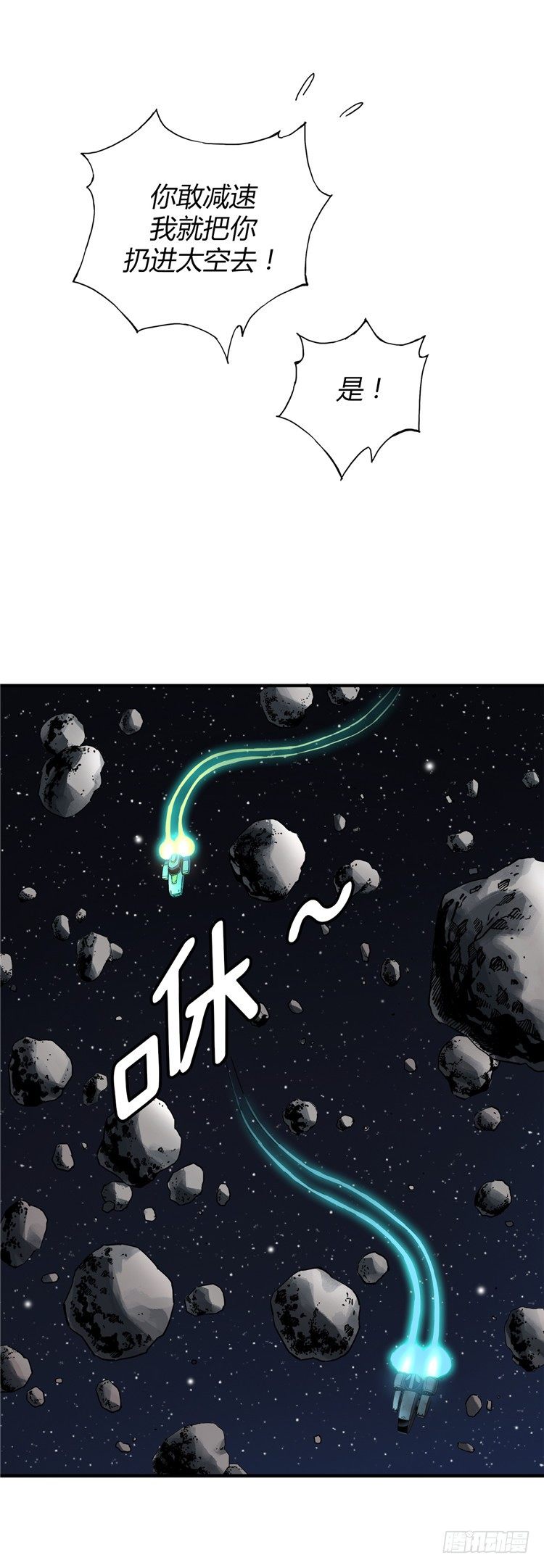 无名小卒 12-第71话