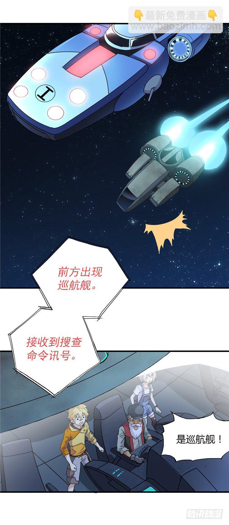 全职大师年代记 - 无名小卒 12 - 4