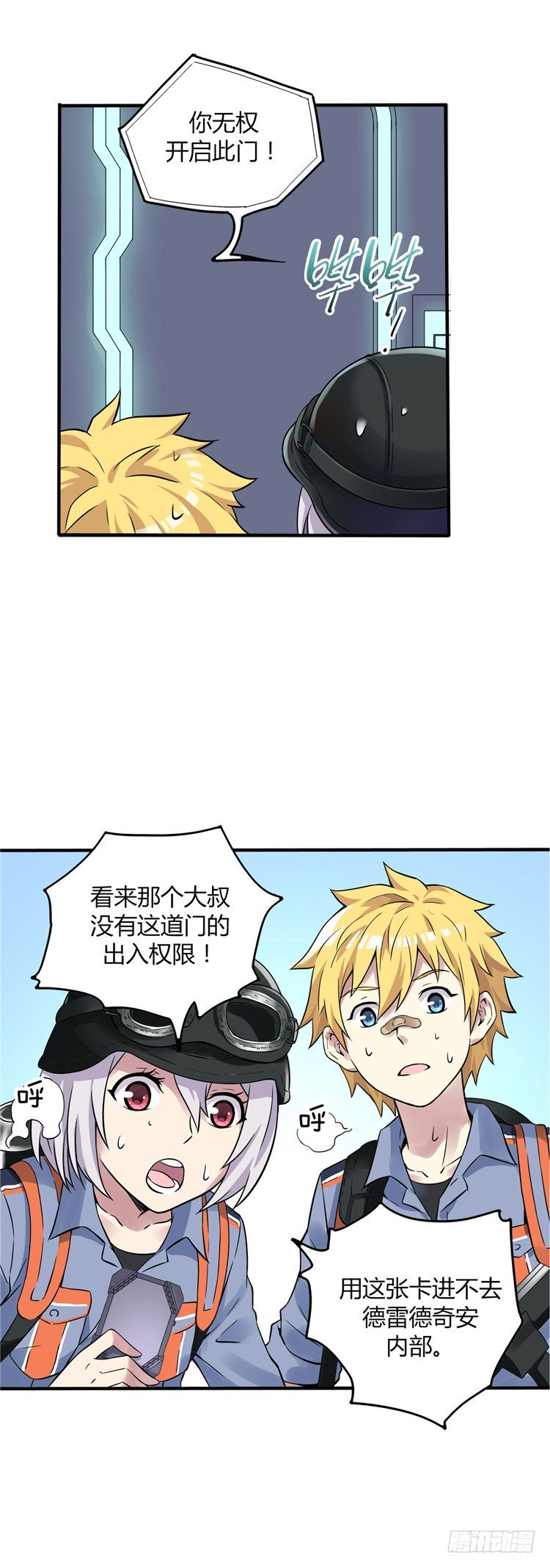 无名小卒 16-第75话