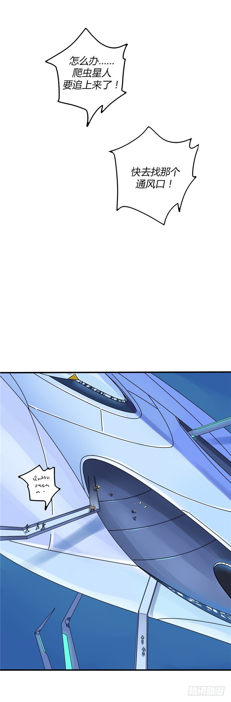 无名小卒 16-第75话