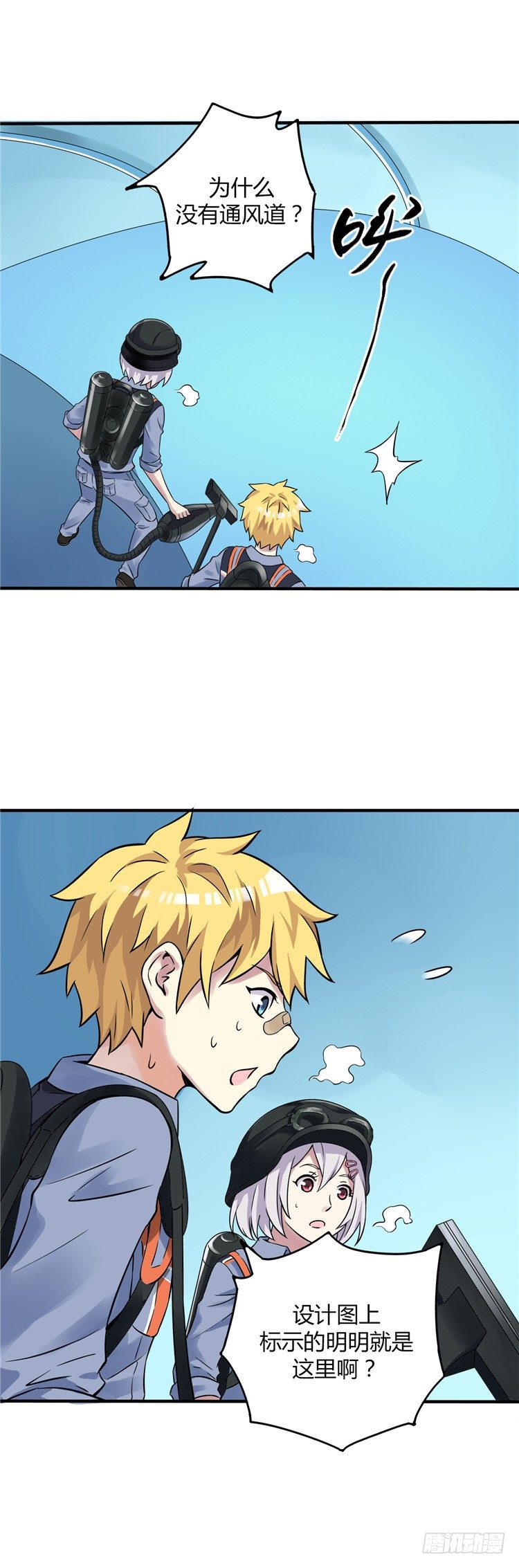 无名小卒 16-第75话