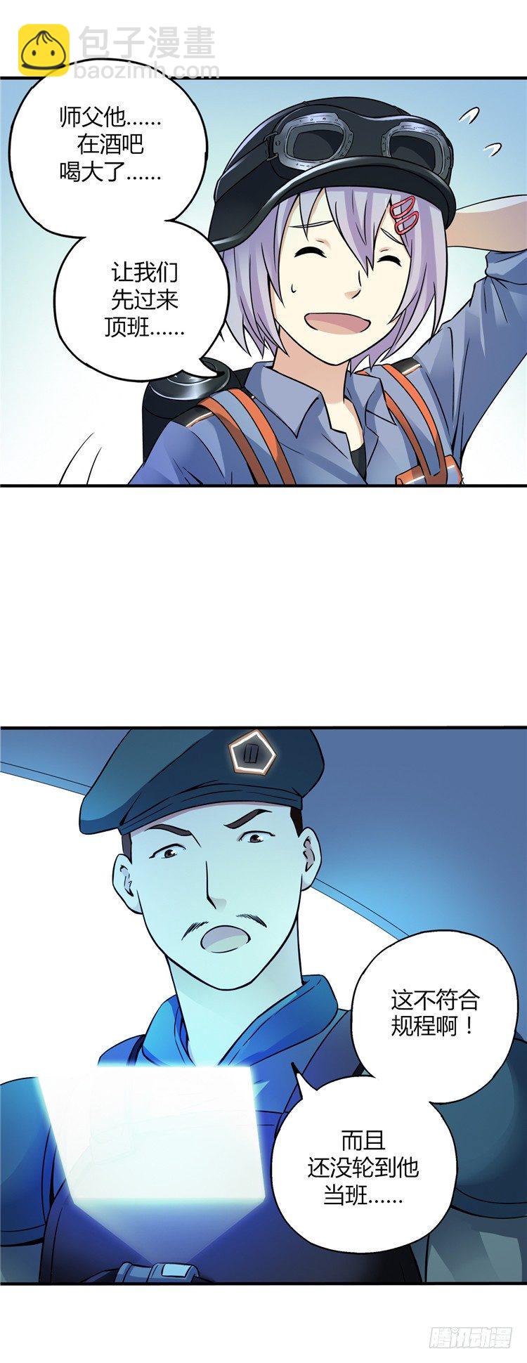 无名小卒 16-第75话