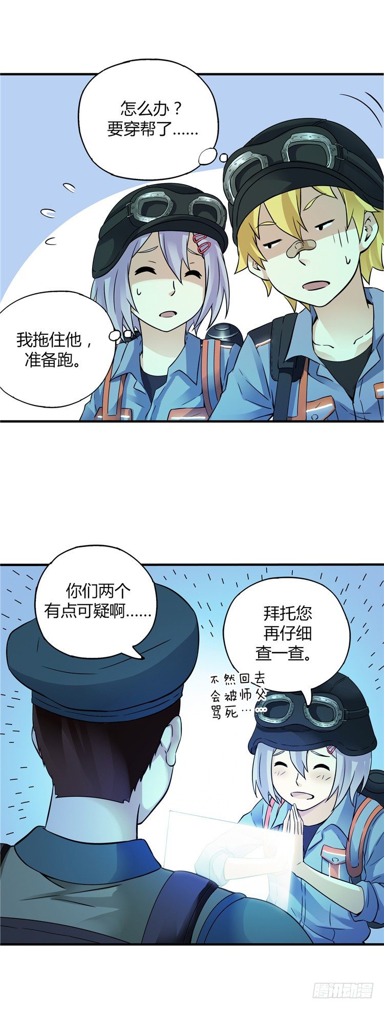 无名小卒 16-第75话