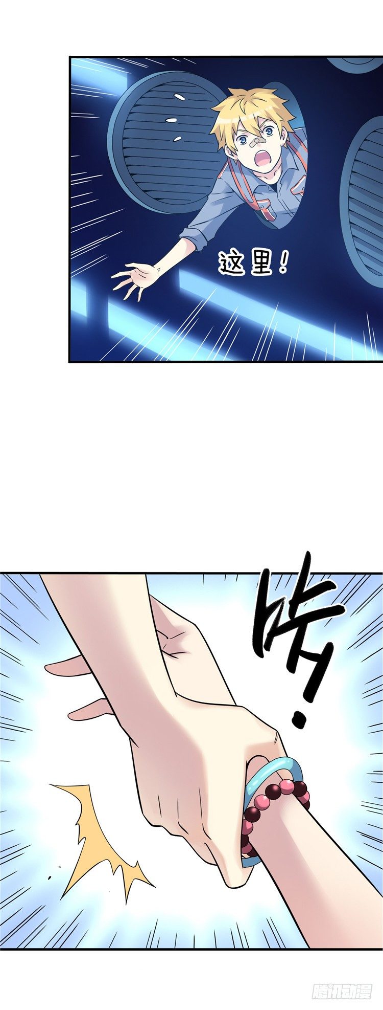 无名小卒 18-第77话