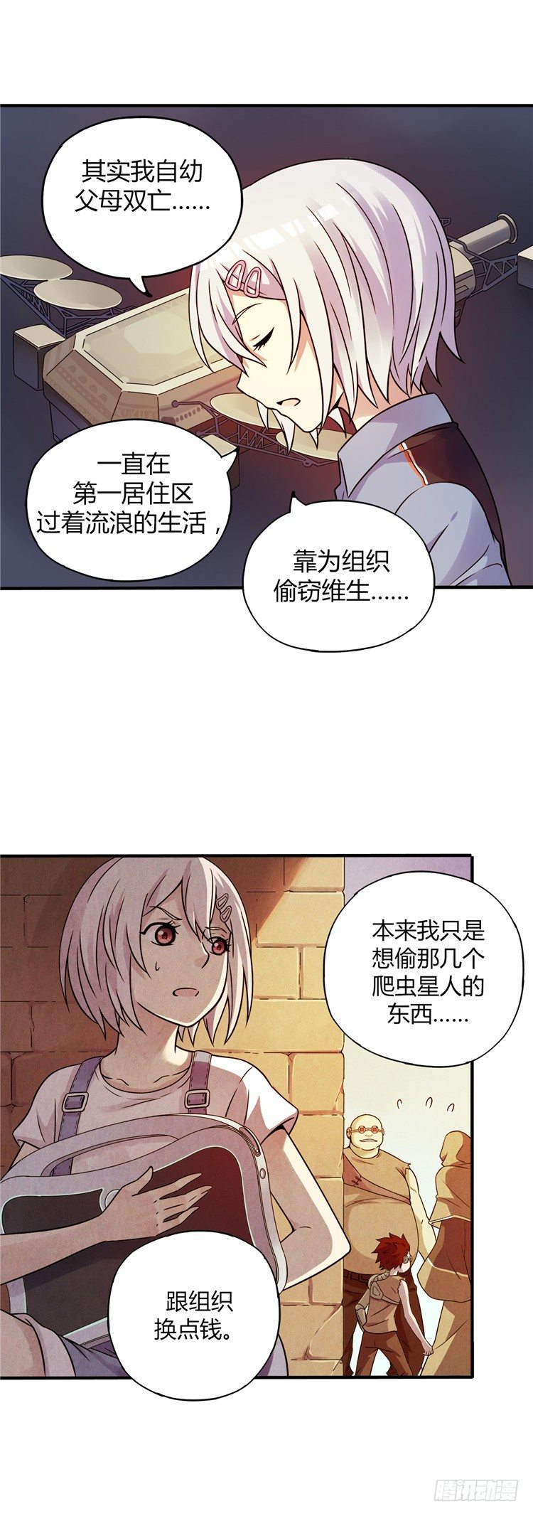 无名小卒 20-第79话