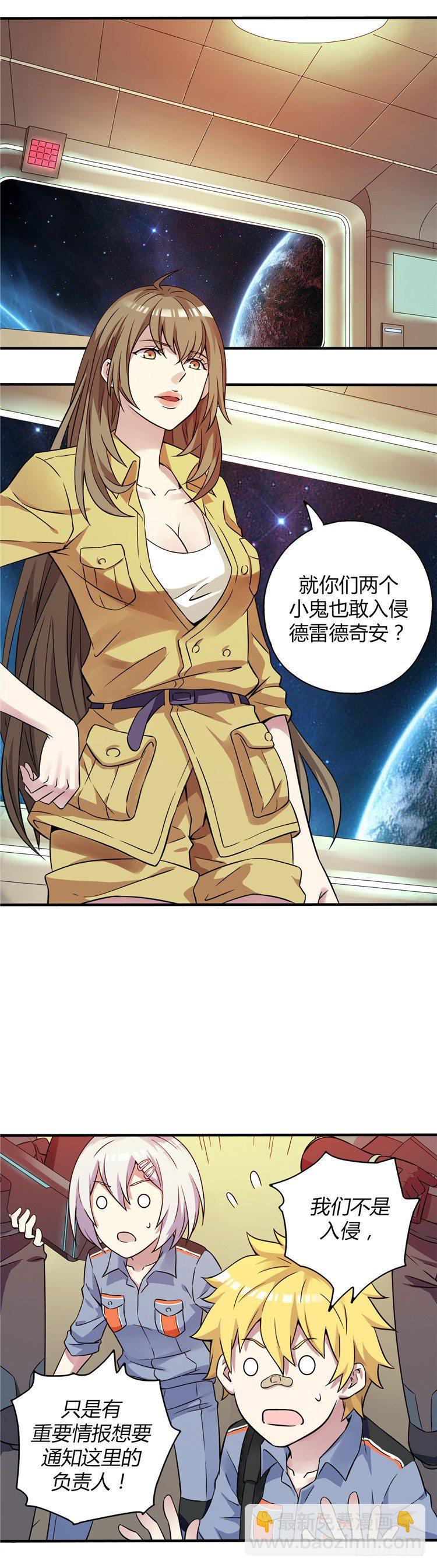 无名小卒 20-第79话