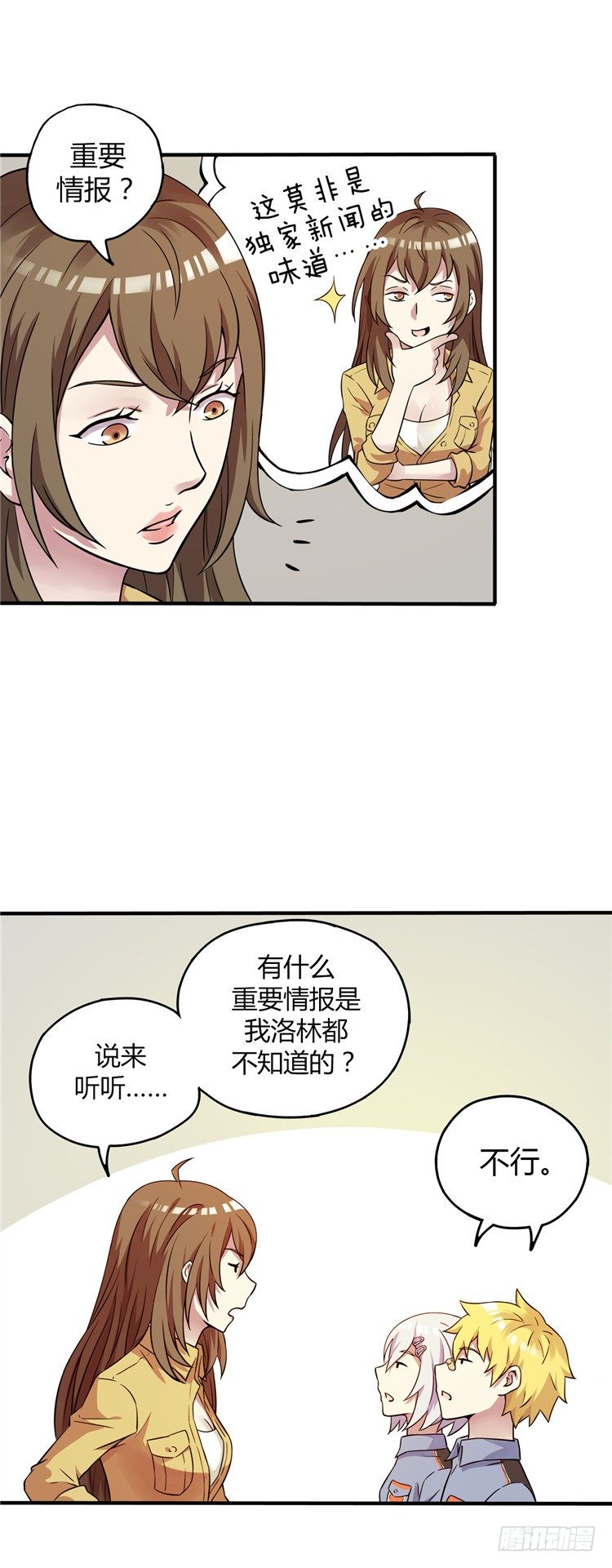 无名小卒 20-第79话