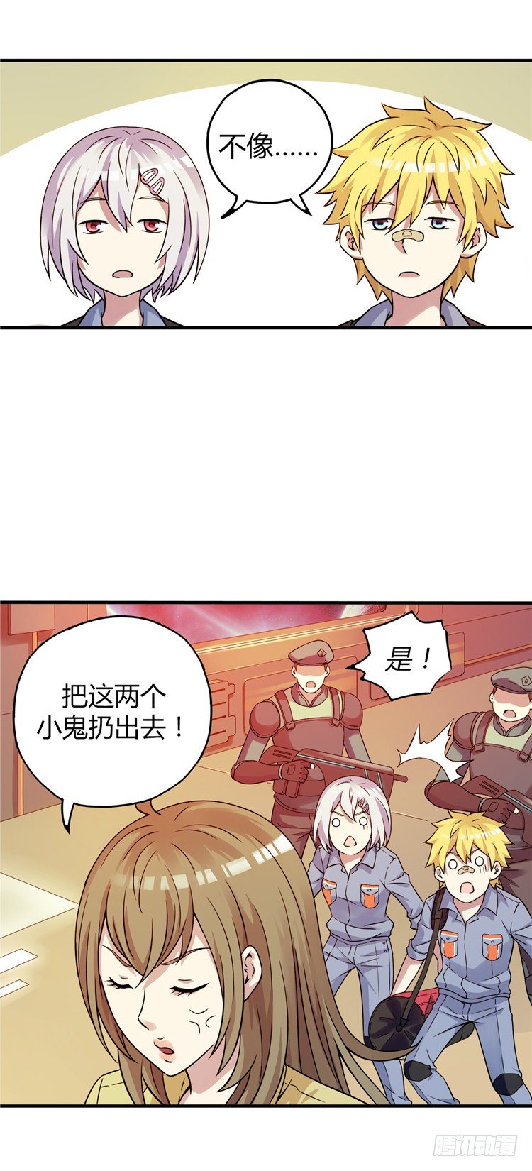 无名小卒 20-第79话