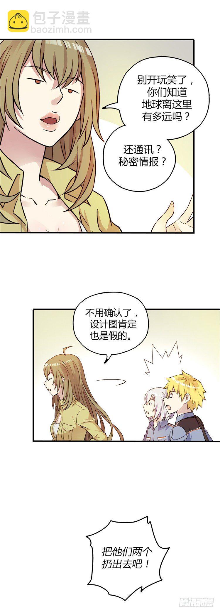 无名小卒 20-第79话