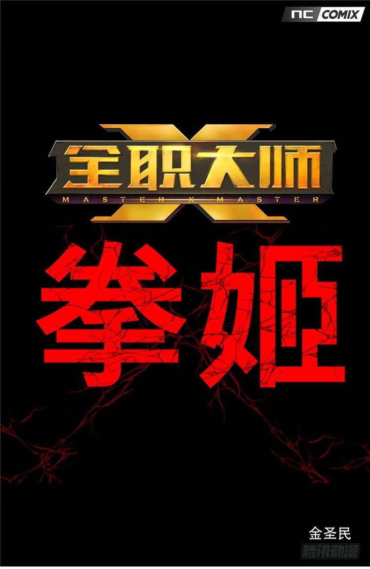 大师尤里 9-第9话