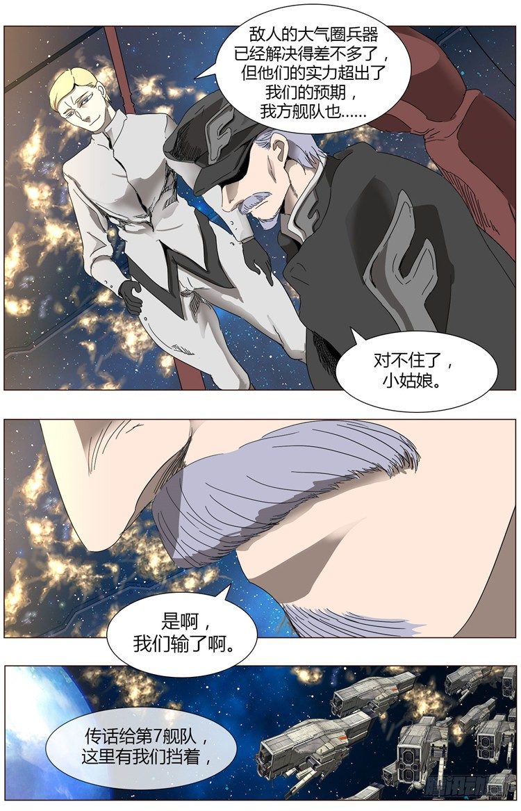 大师尤里 9-第9话