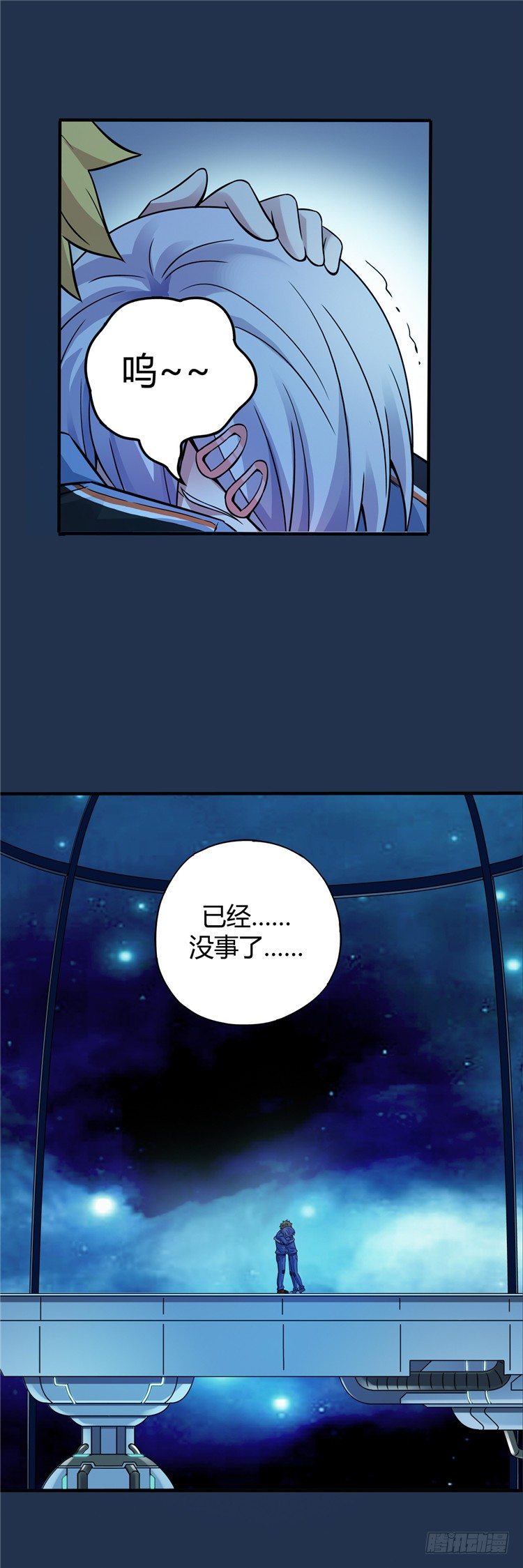 无名小卒 22-第81话