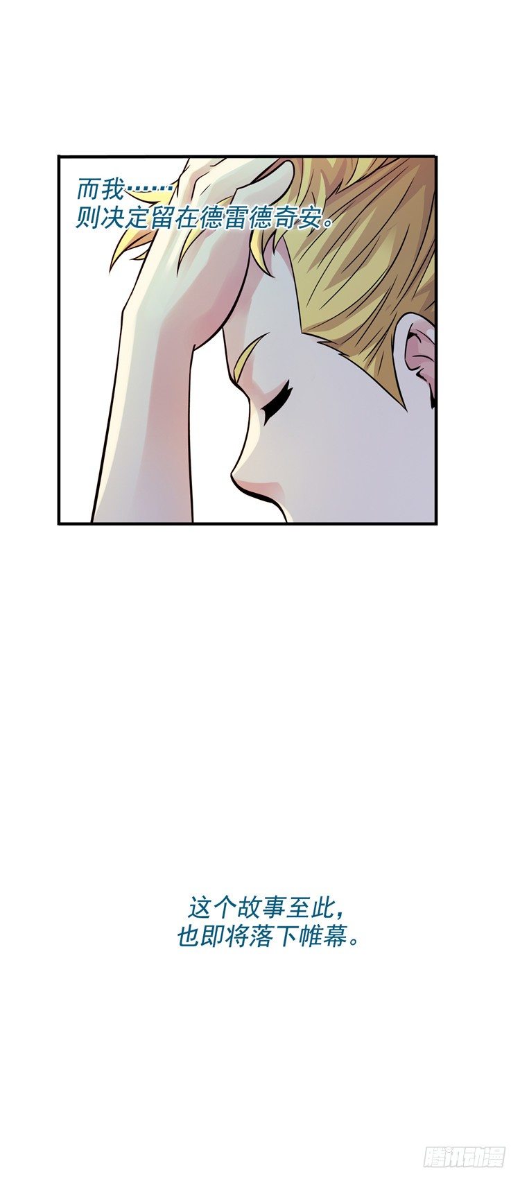 无名小卒 22-第81话