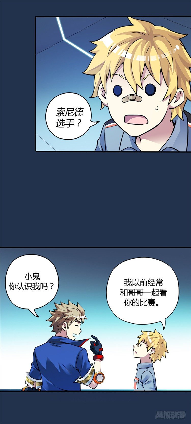 无名小卒 22-第81话