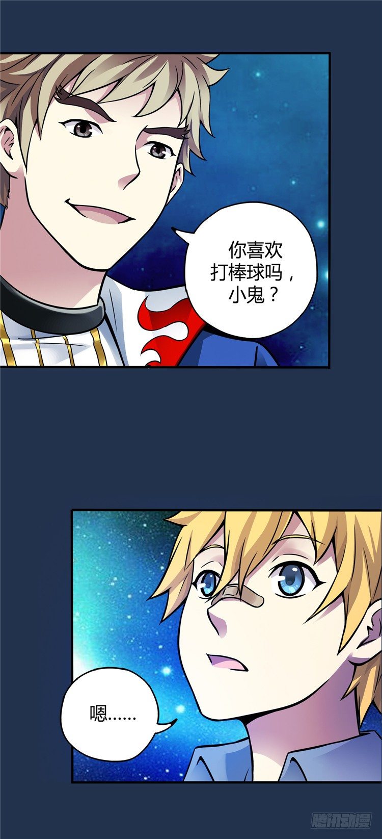 无名小卒 22-第81话