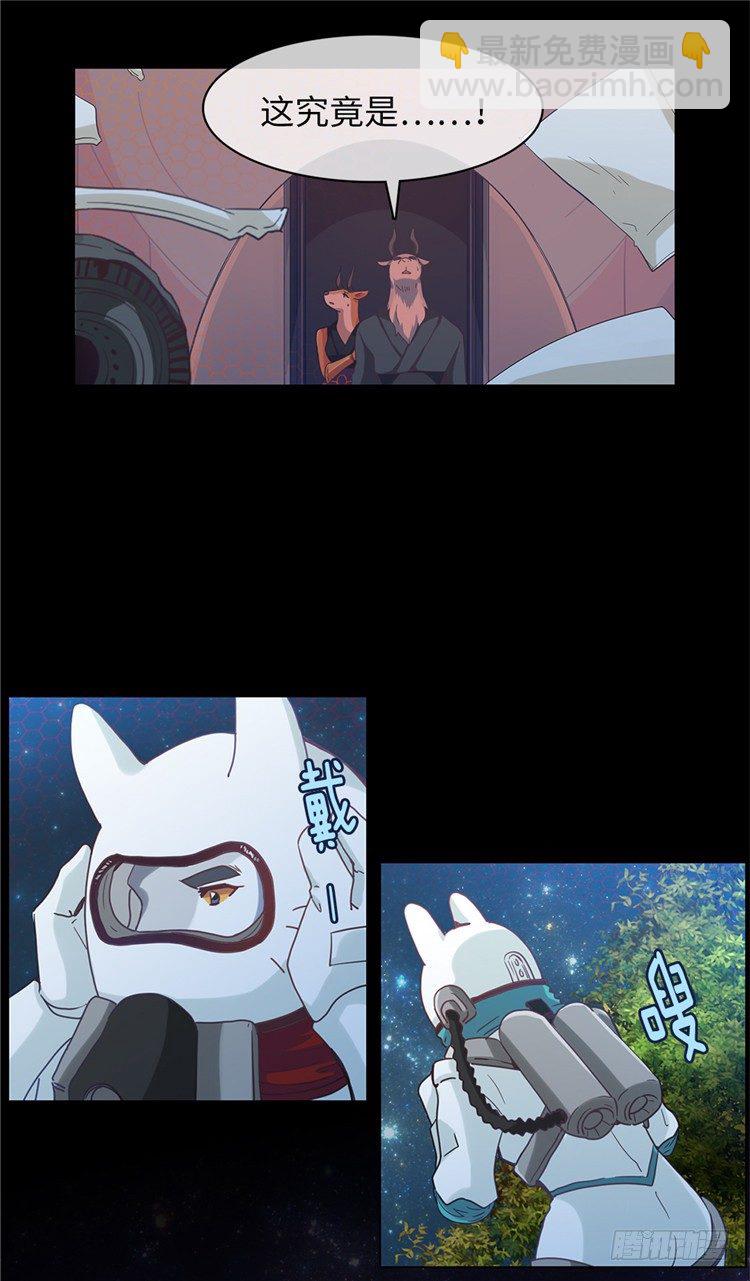 大师魅蓝 2-第83话