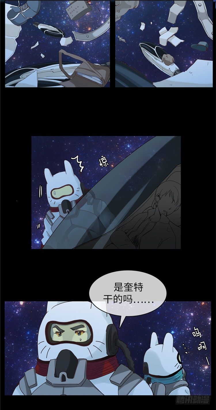 大师魅蓝 2-第83话