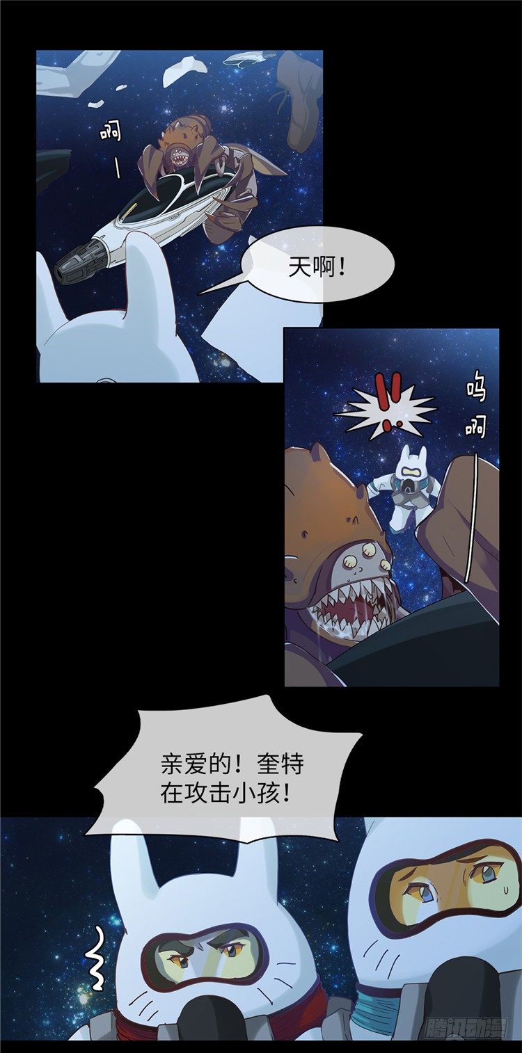 大师魅蓝 2-第83话