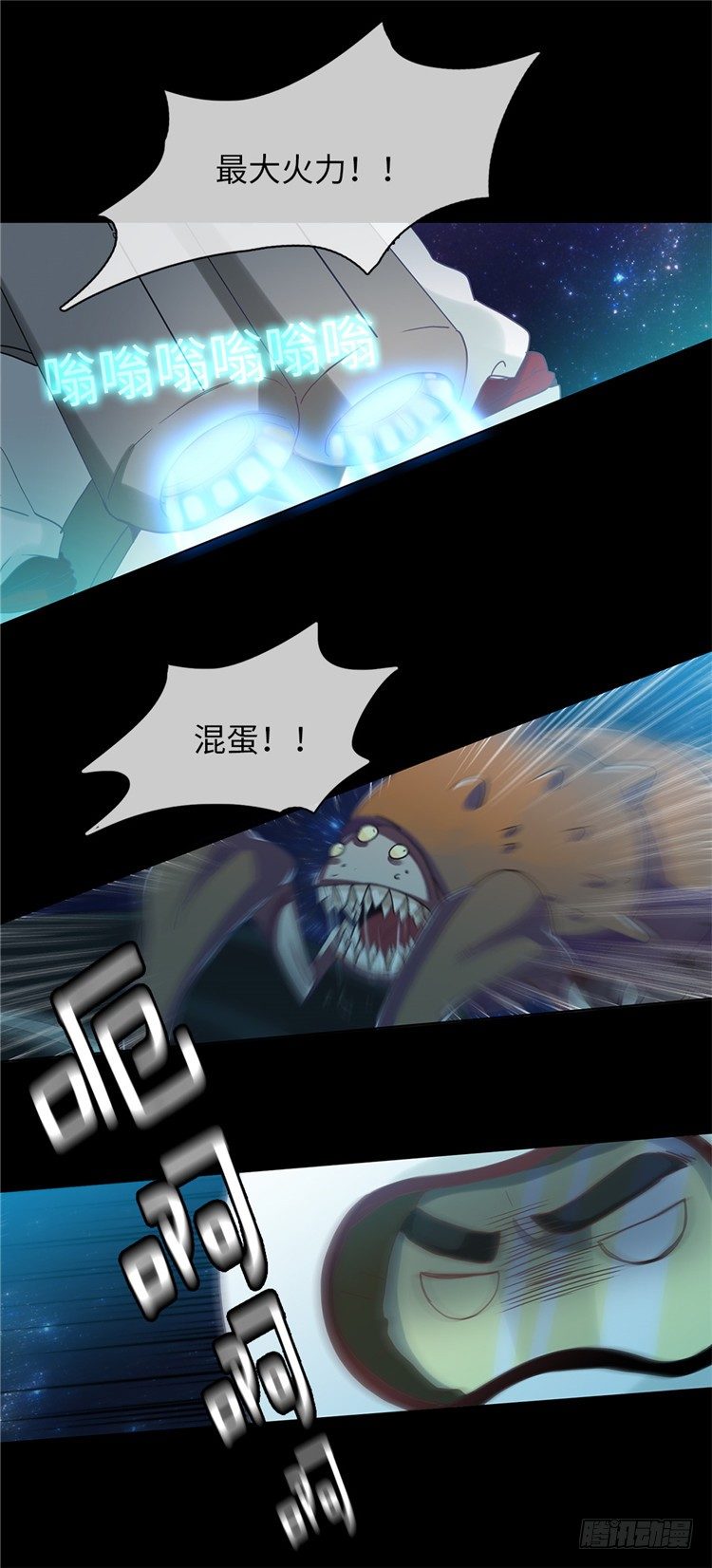 大师魅蓝 2-第83话