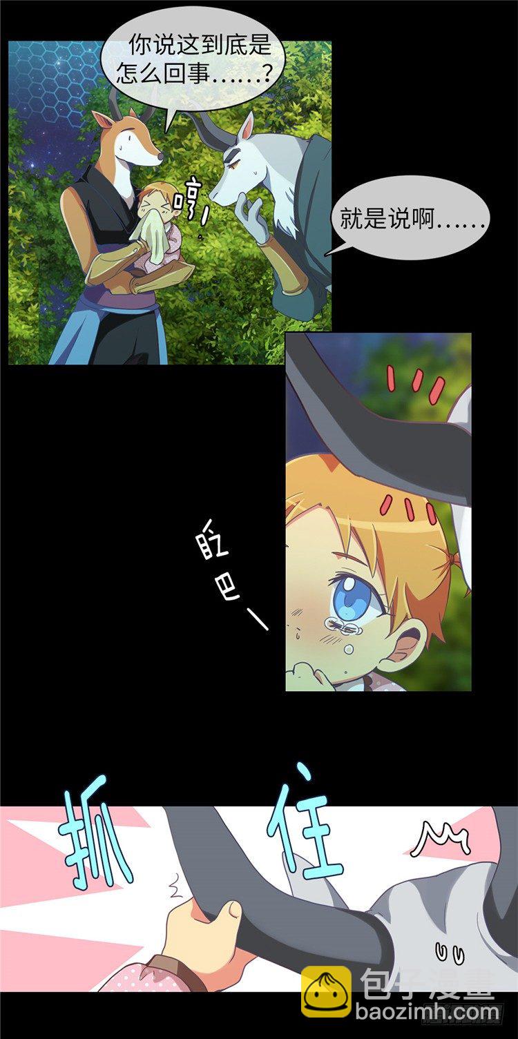 大师魅蓝 2-第83话