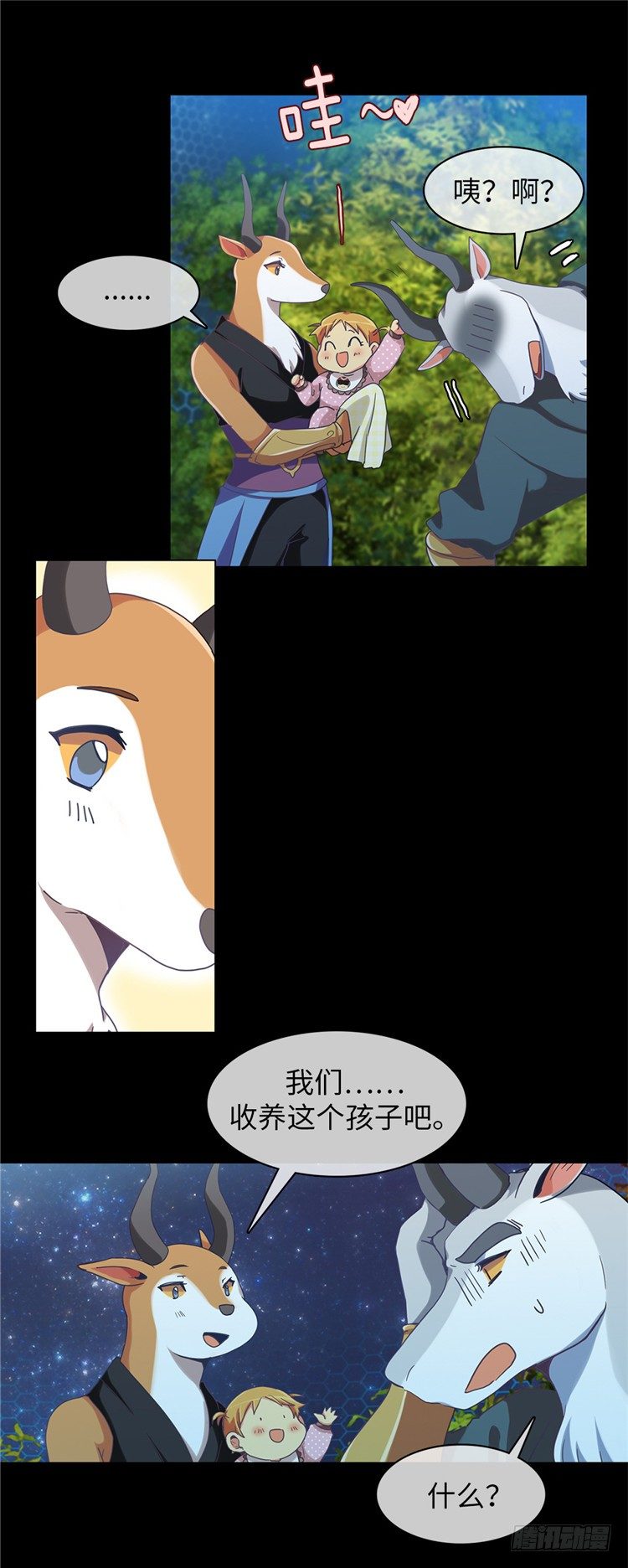 大师魅蓝 2-第83话