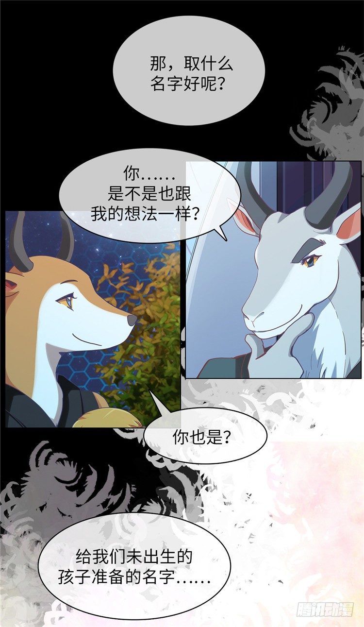 大师魅蓝 2-第83话