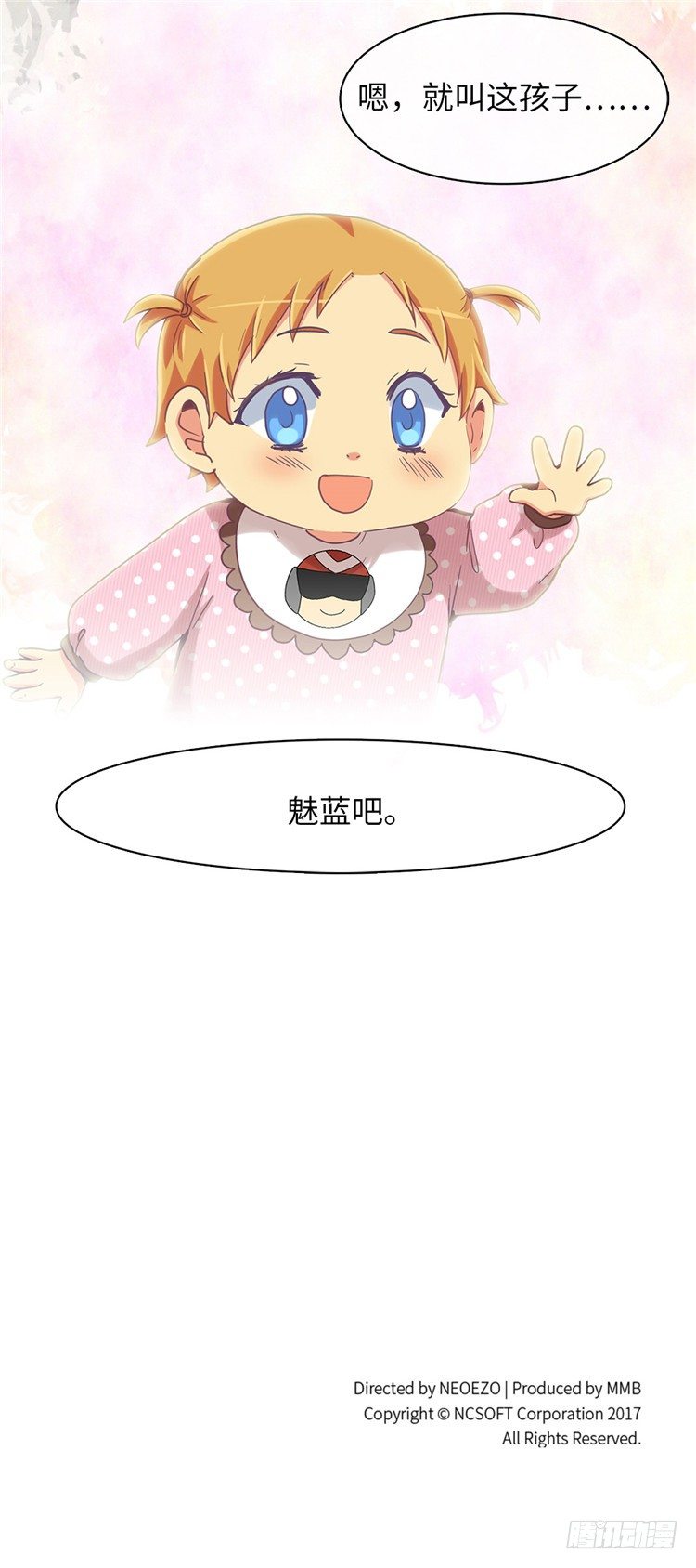 大师魅蓝 2-第83话