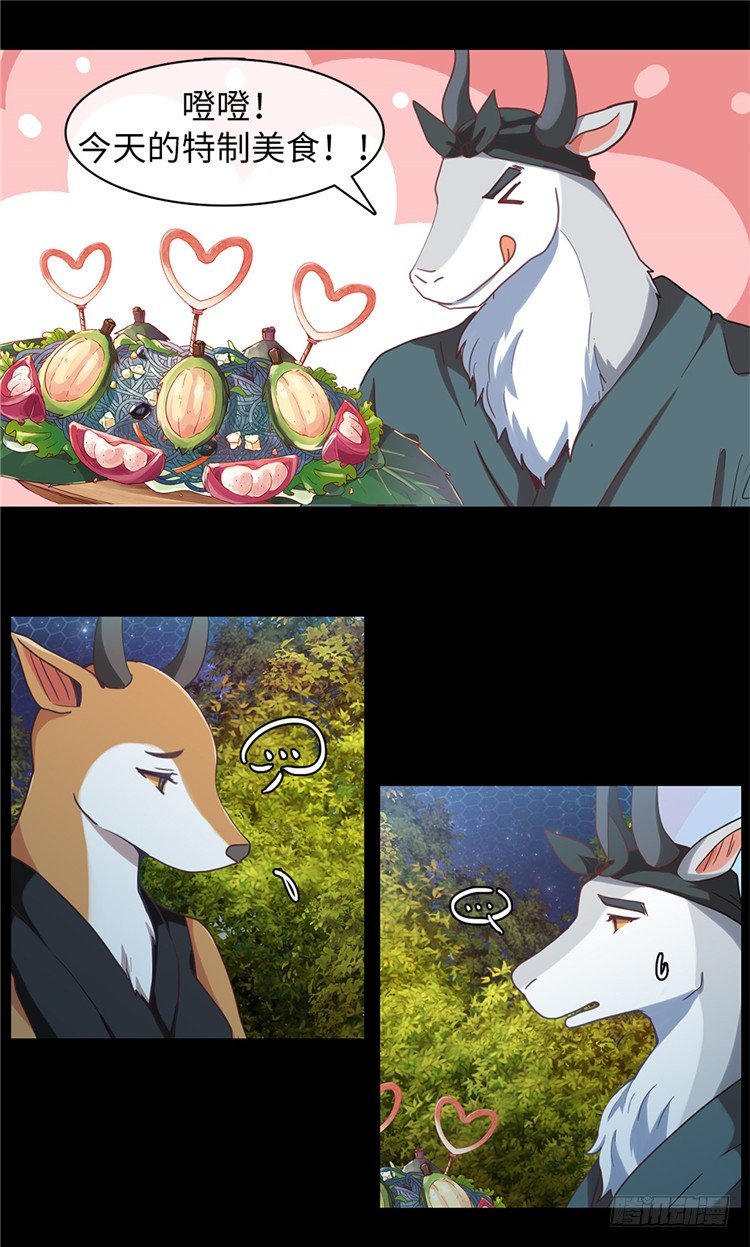 大师魅蓝 2-第83话