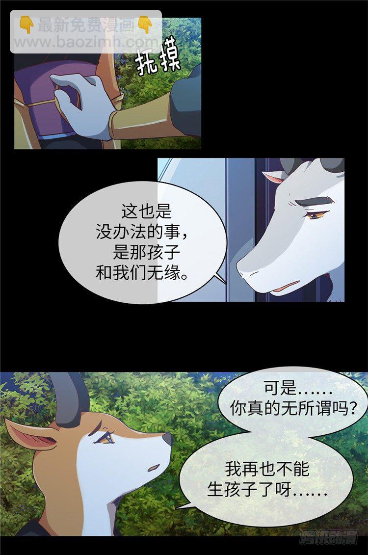 大师魅蓝 2-第83话