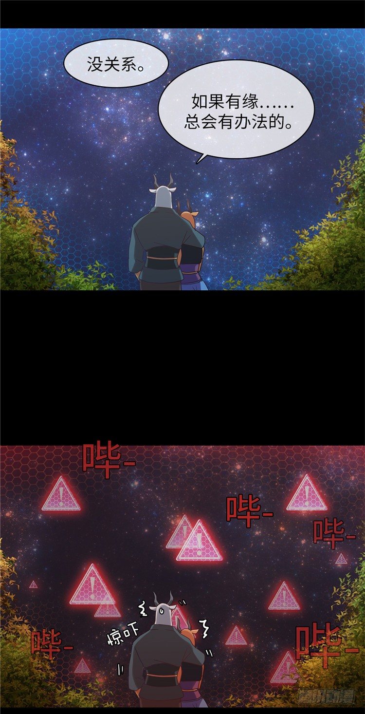 大师魅蓝 2-第83话