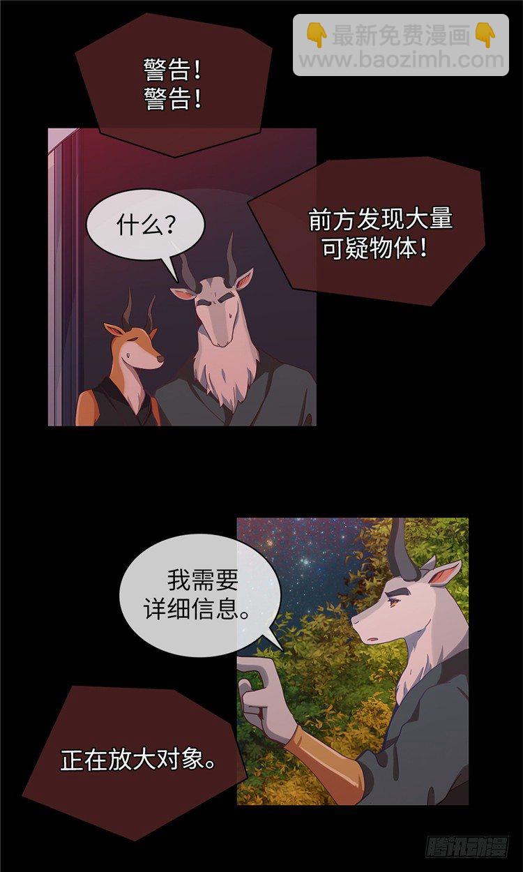 大师魅蓝 2-第83话