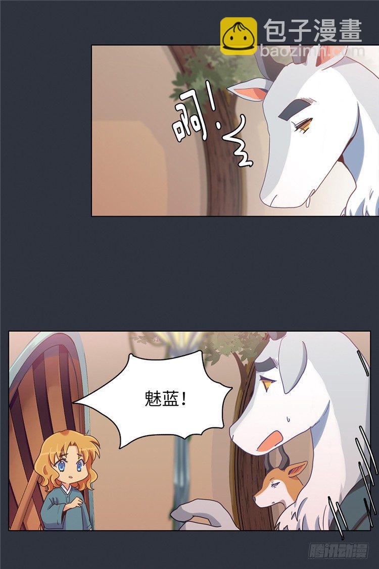 大师魅蓝 4-第85话