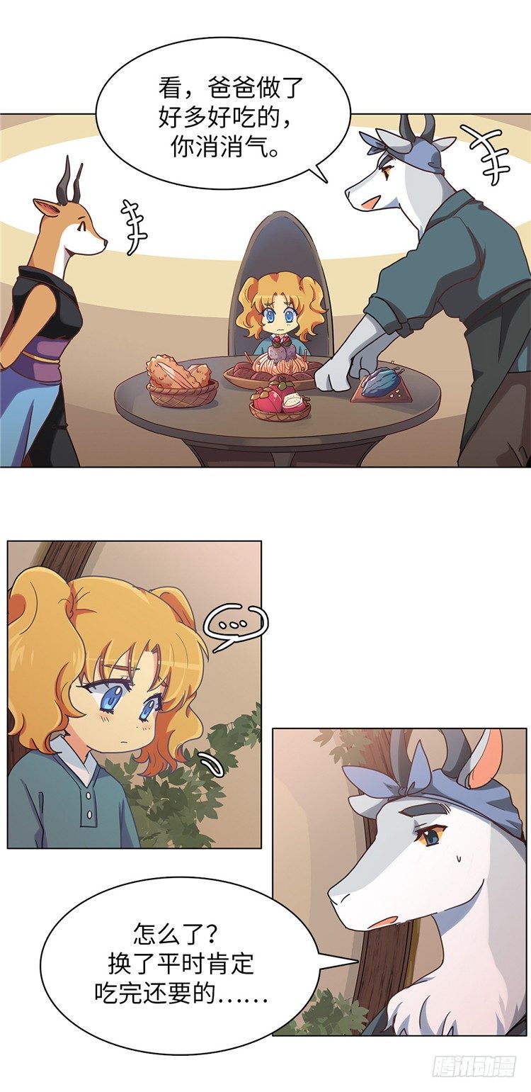 大师魅蓝 4-第85话