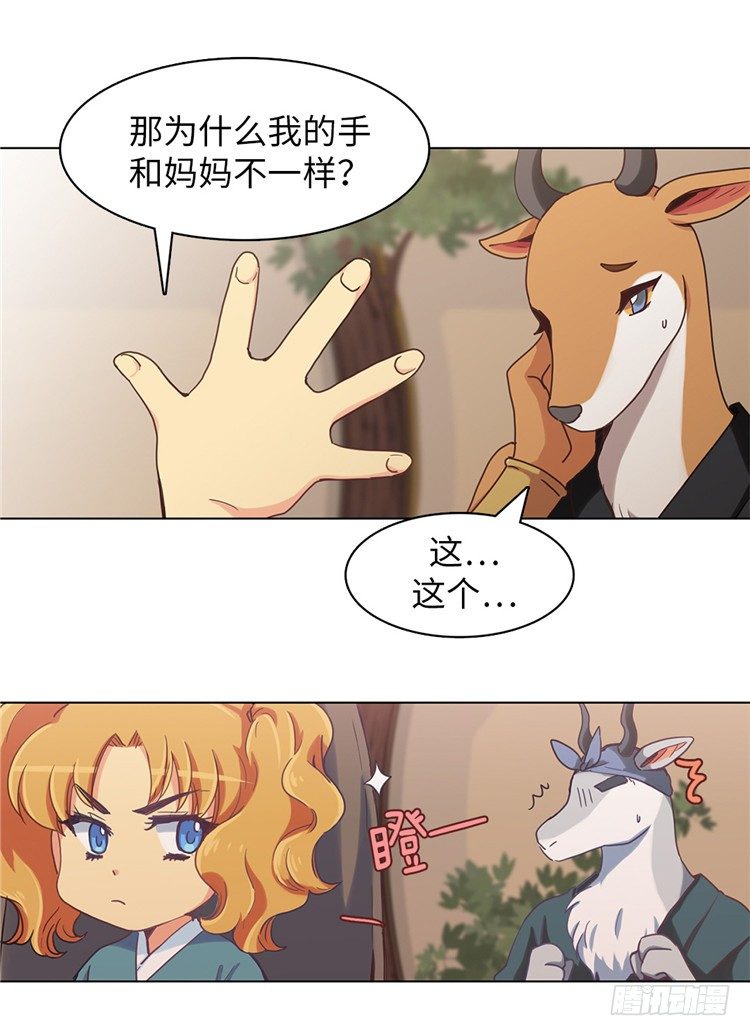 大师魅蓝 4-第85话