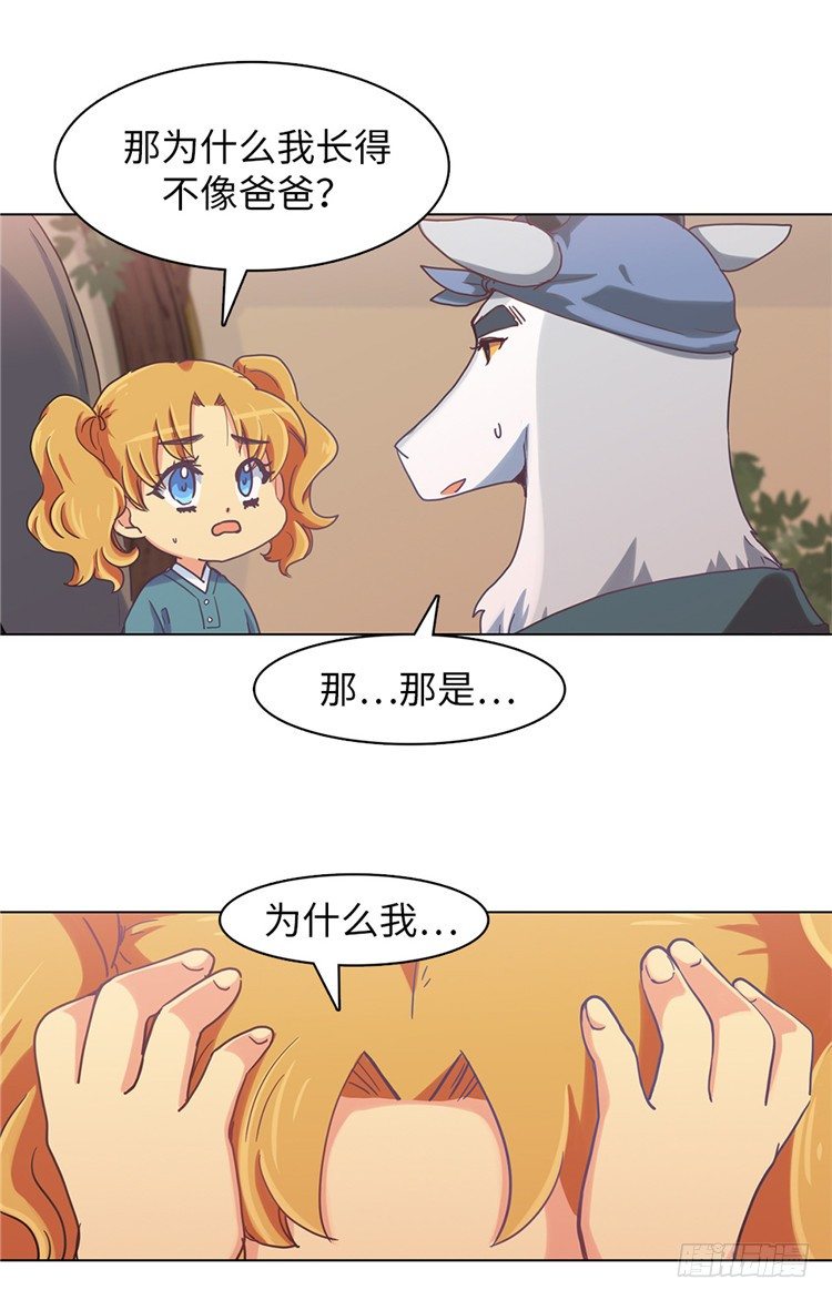 大师魅蓝 4-第85话