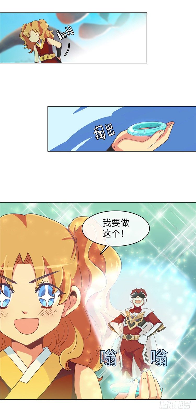 大师魅蓝 6-第87话