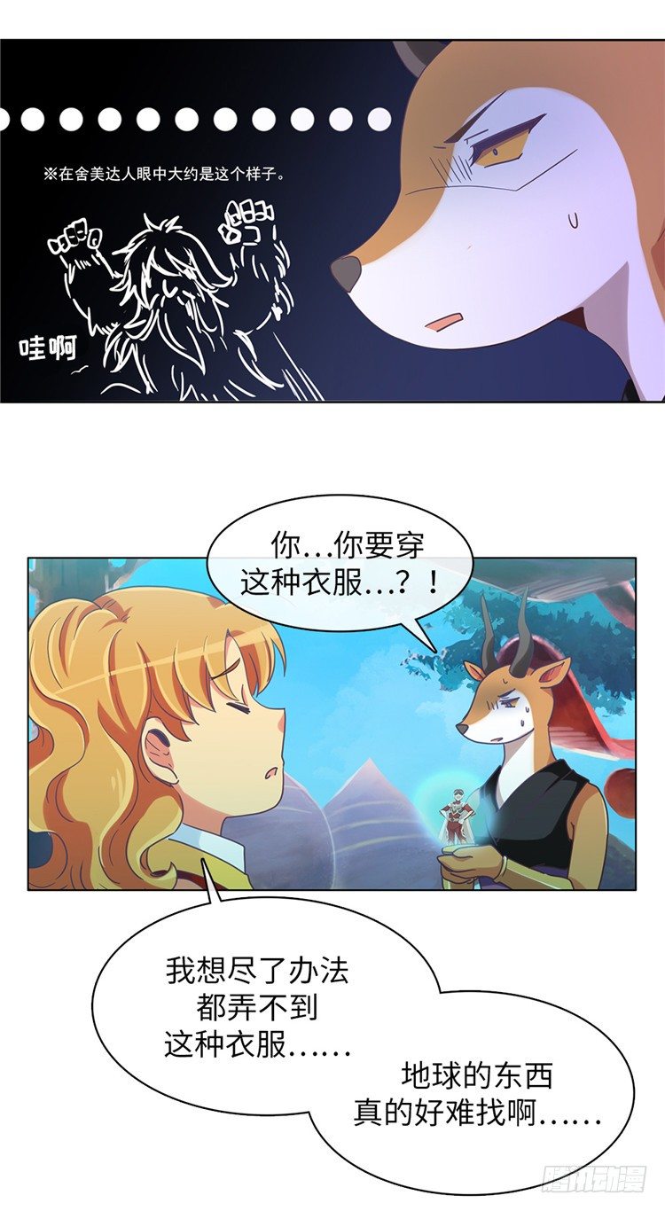 大师魅蓝 6-第87话