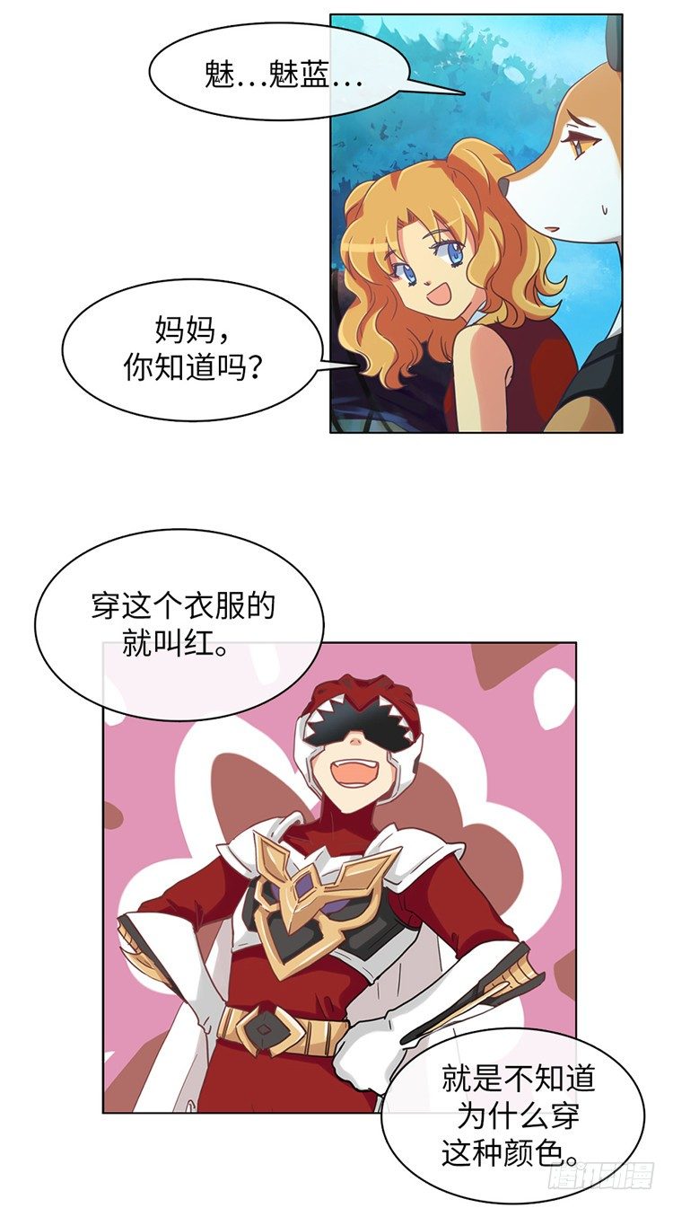 大师魅蓝 6-第87话