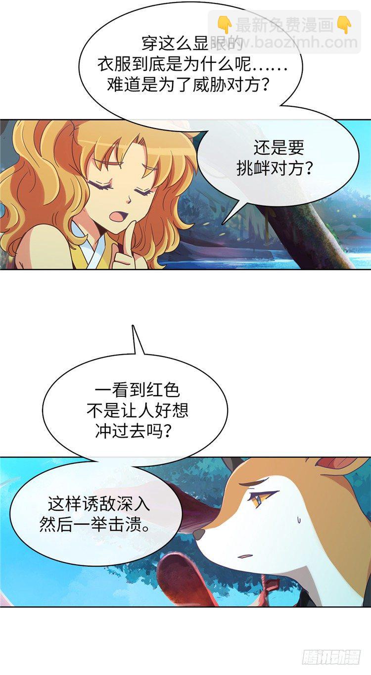 大师魅蓝 6-第87话