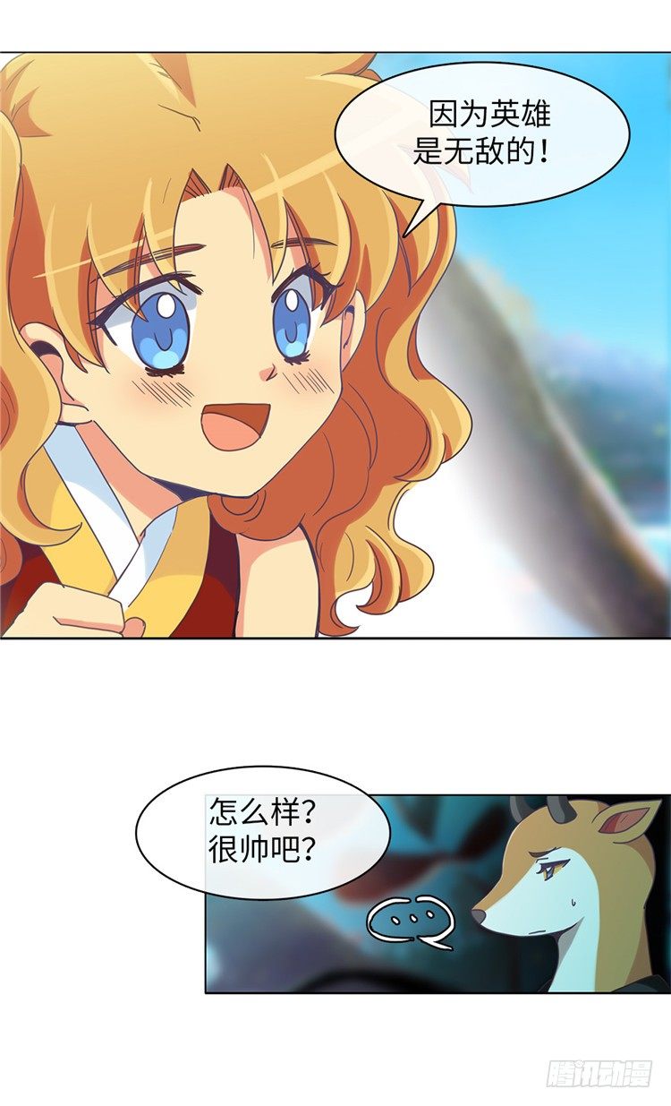 大师魅蓝 6-第87话