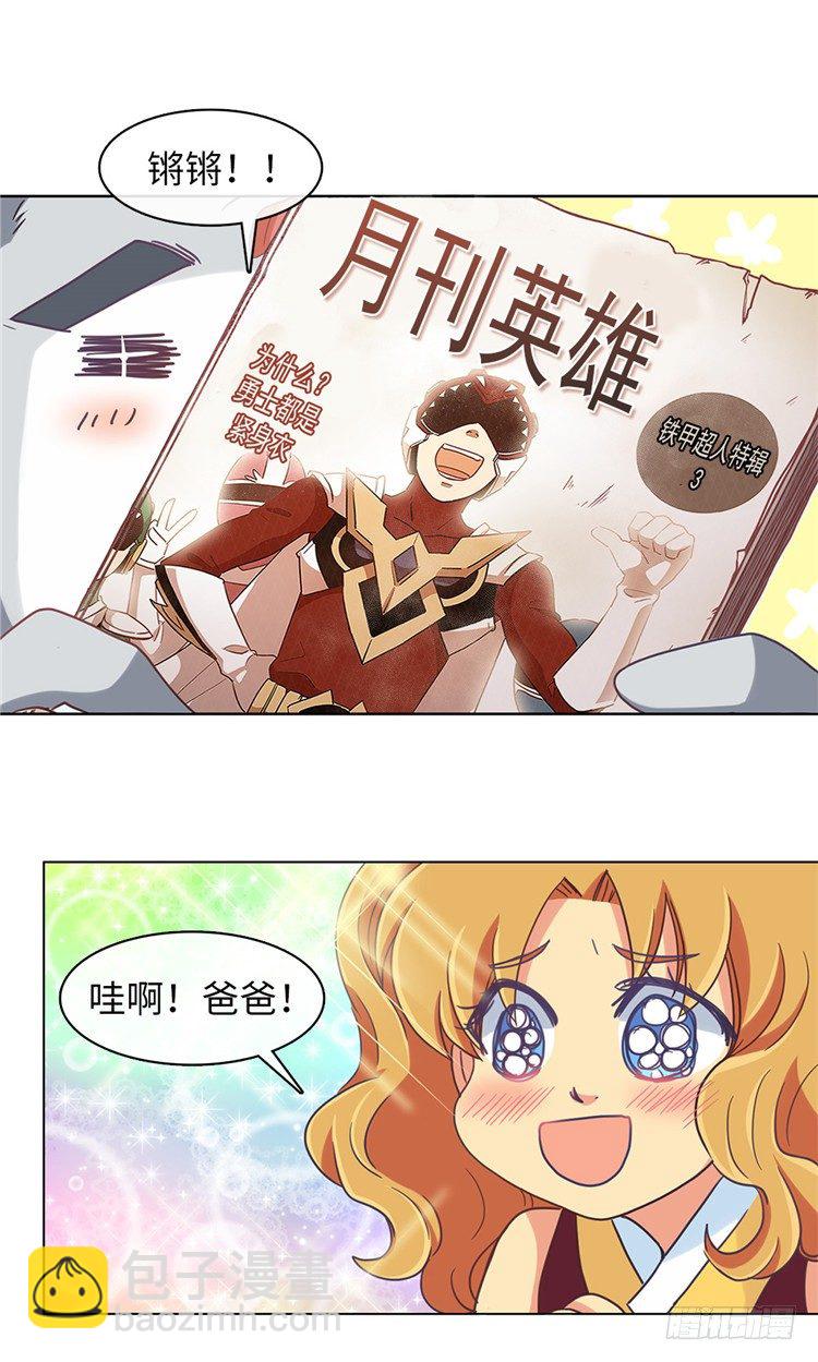 大师魅蓝 6-第87话